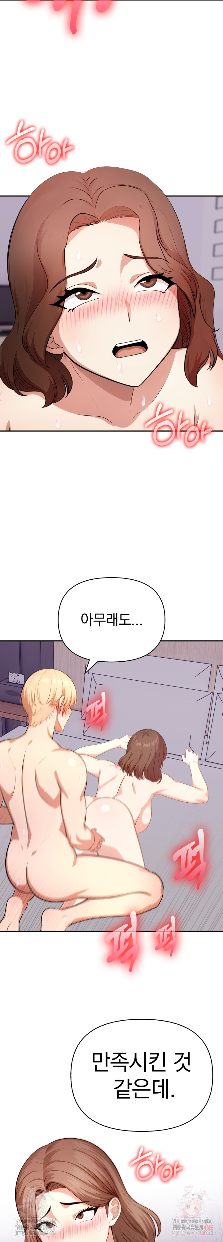 My Cousin Raw Chapter 14 image 7