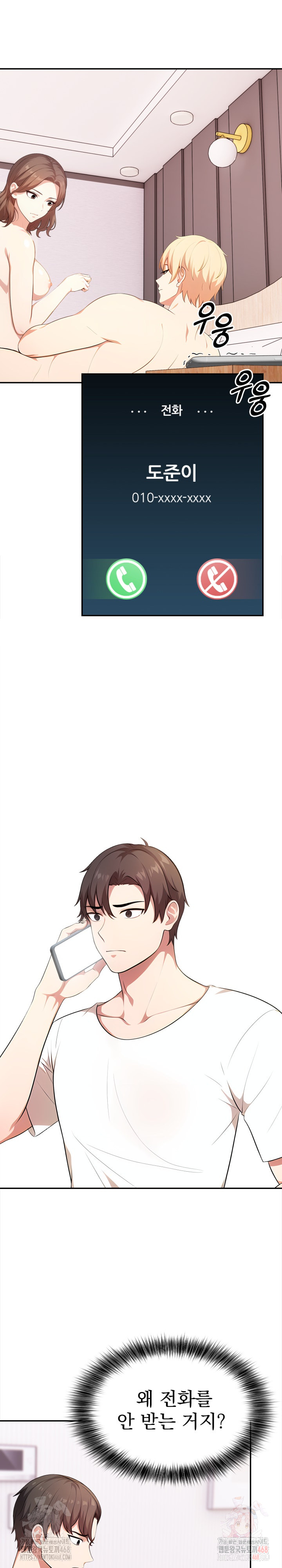 My Cousin Raw Chapter 15 image 11