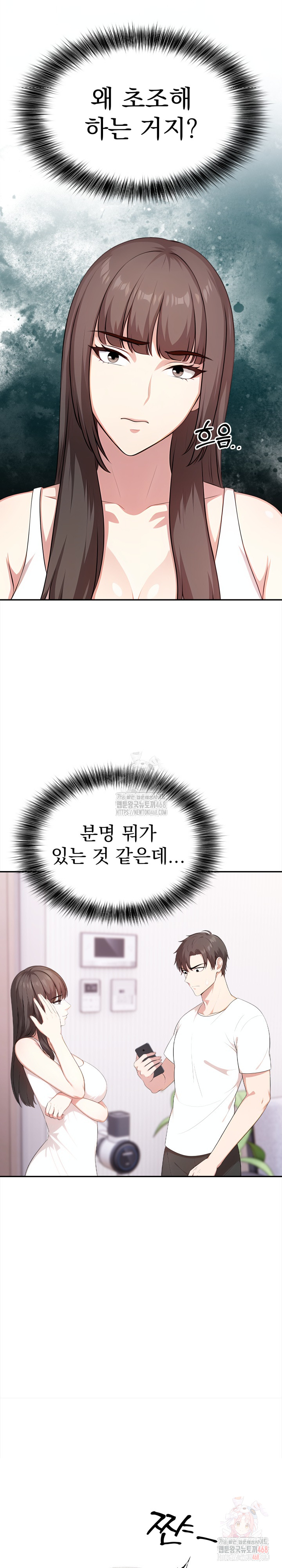 My Cousin Raw Chapter 15 image 13