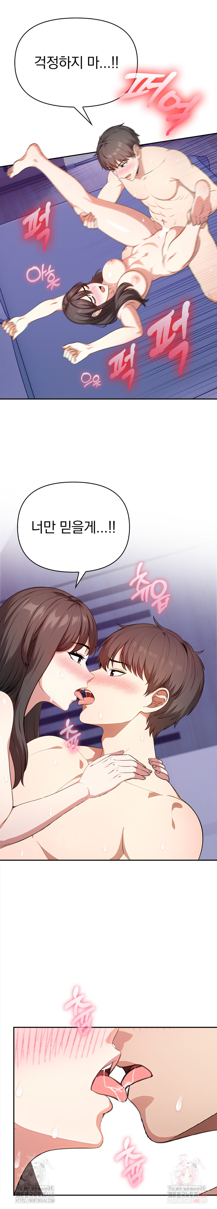 My Cousin Raw Chapter 15 image 1