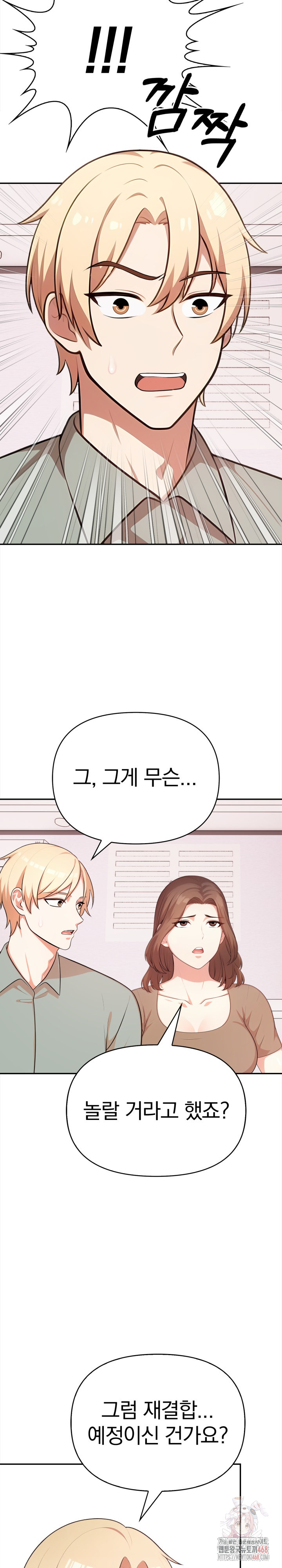 My Cousin Raw Chapter 15 image 19