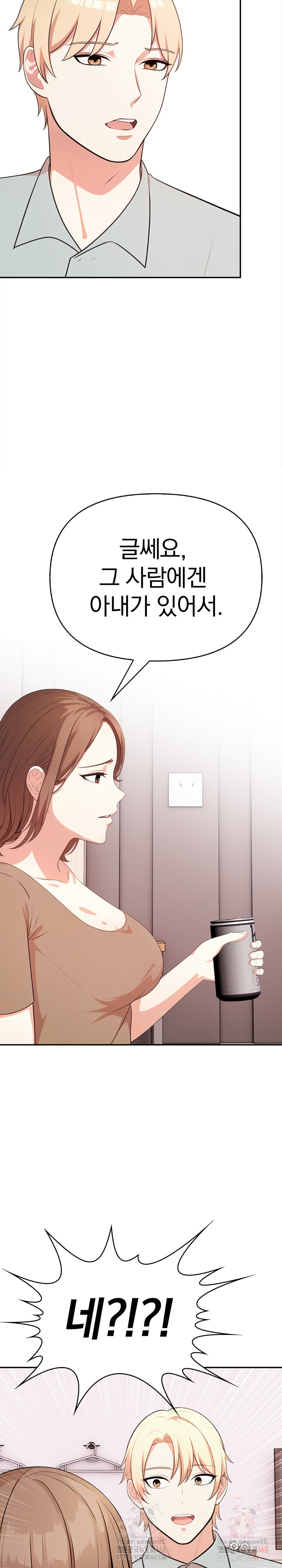 My Cousin Raw Chapter 15 image 20