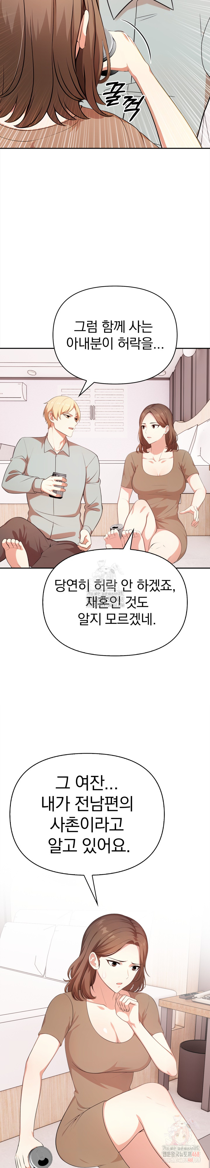 My Cousin Raw Chapter 15 image 21