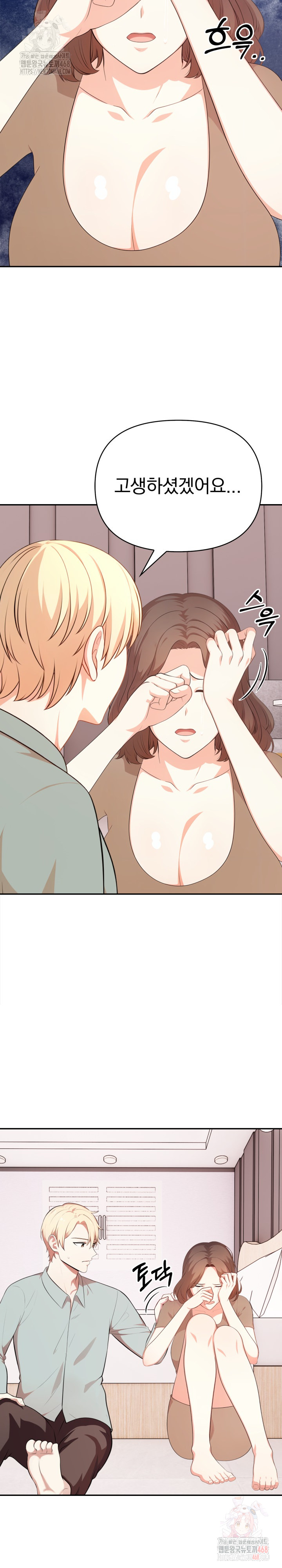 My Cousin Raw Chapter 15 image 24