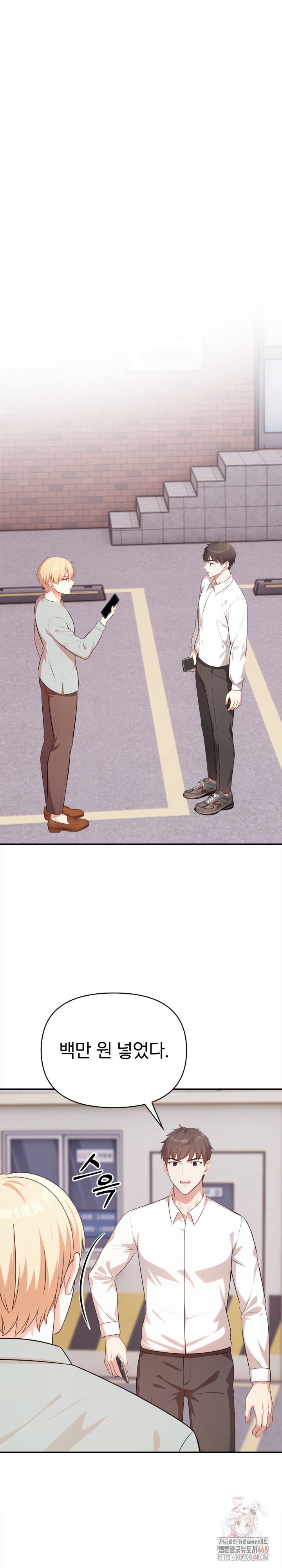 My Cousin Raw Chapter 15 image 25