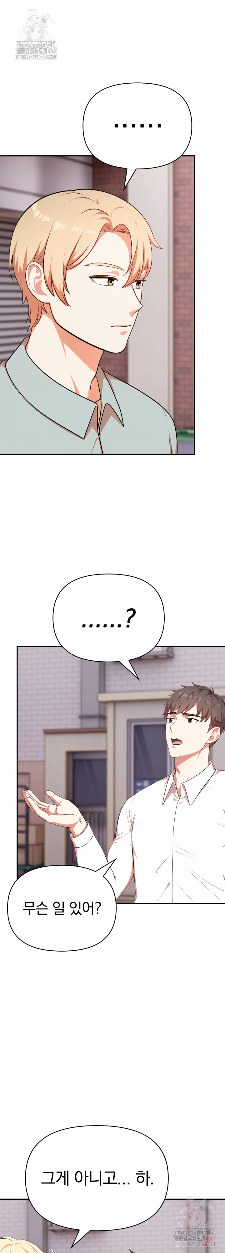 My Cousin Raw Chapter 15 image 26