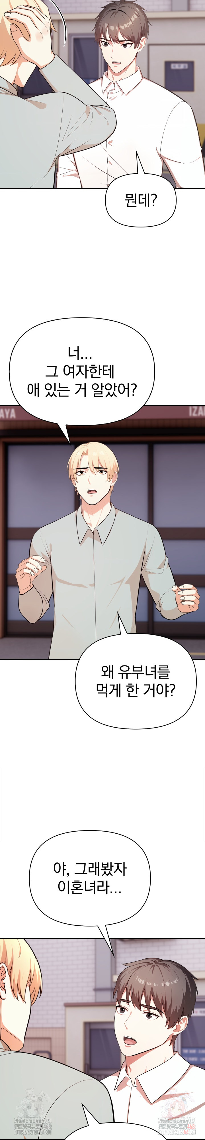 My Cousin Raw Chapter 15 image 27