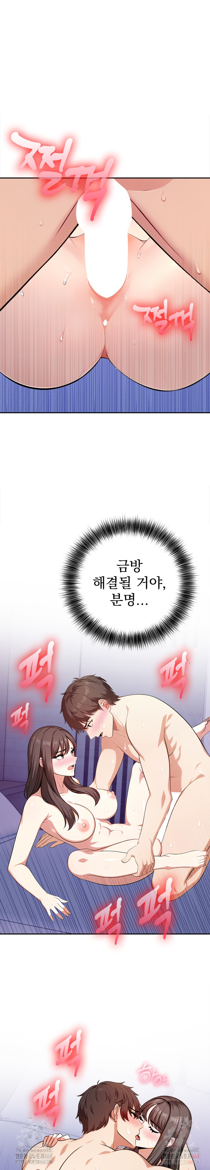 My Cousin Raw Chapter 15 image 2