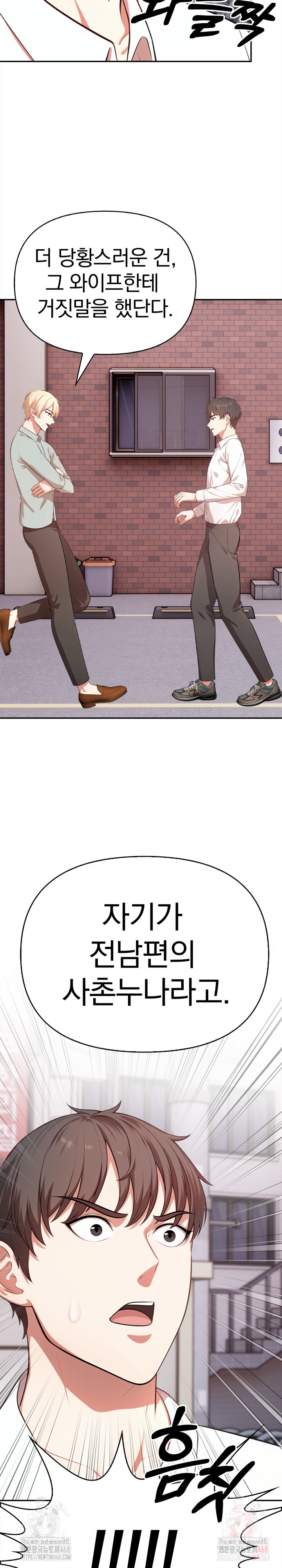 My Cousin Raw Chapter 15 image 29