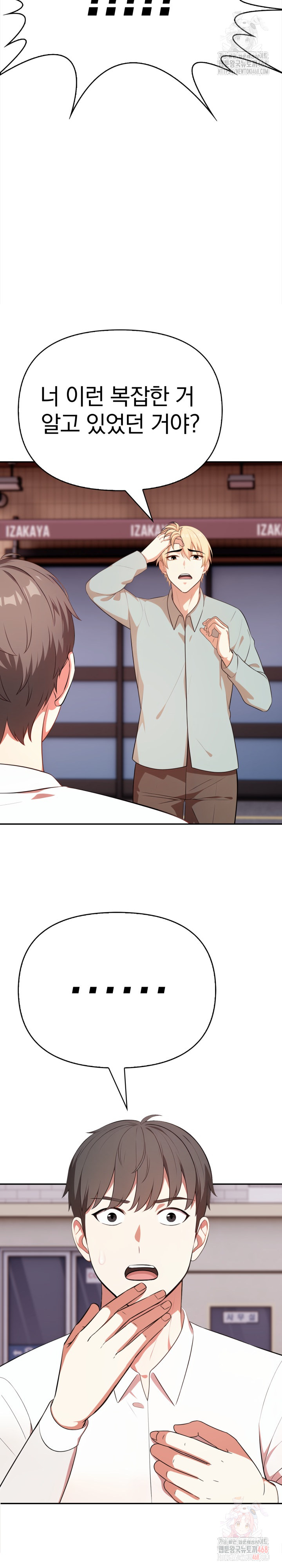 My Cousin Raw Chapter 15 image 30