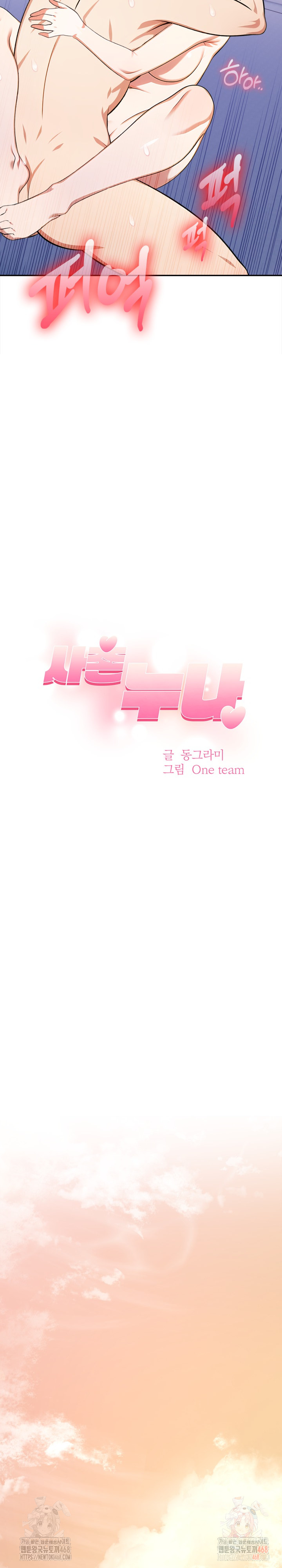 My Cousin Raw Chapter 15 image 3