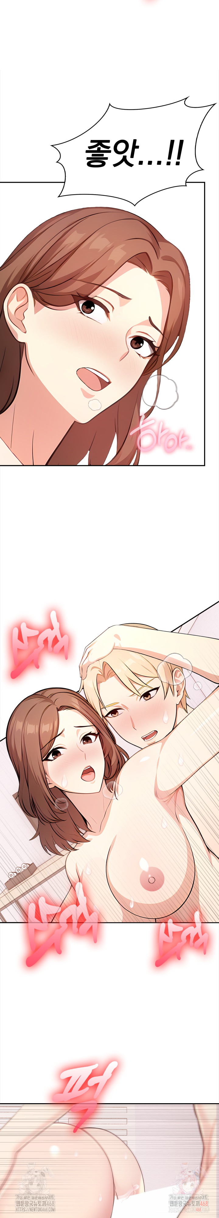 My Cousin Raw Chapter 15 image 5