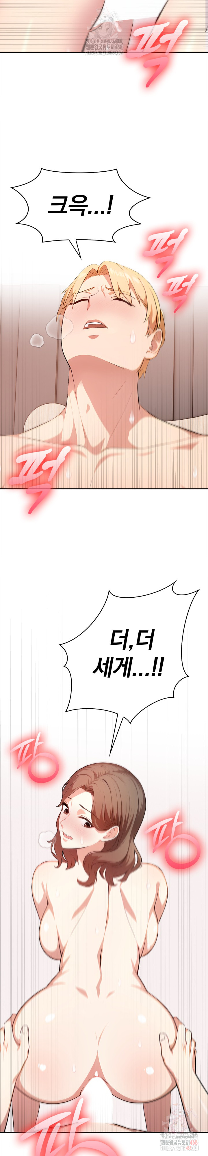 My Cousin Raw Chapter 15 image 6