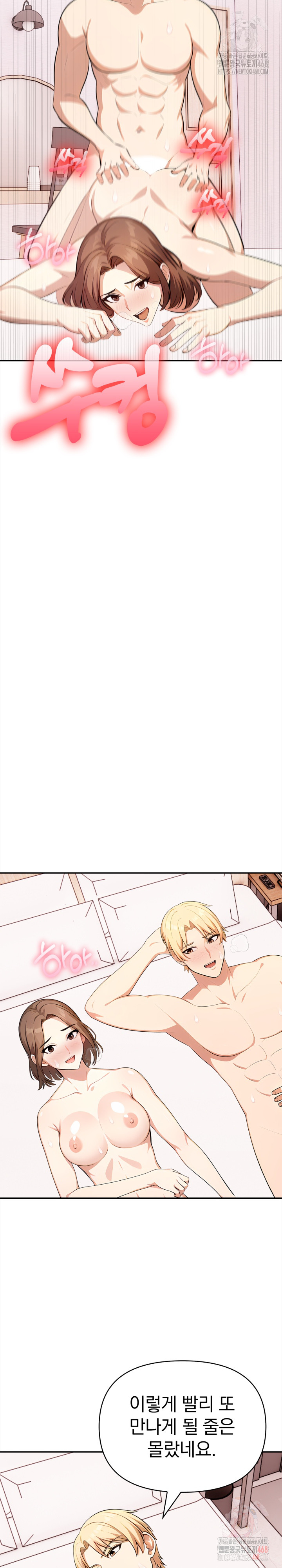 My Cousin Raw Chapter 15 image 8