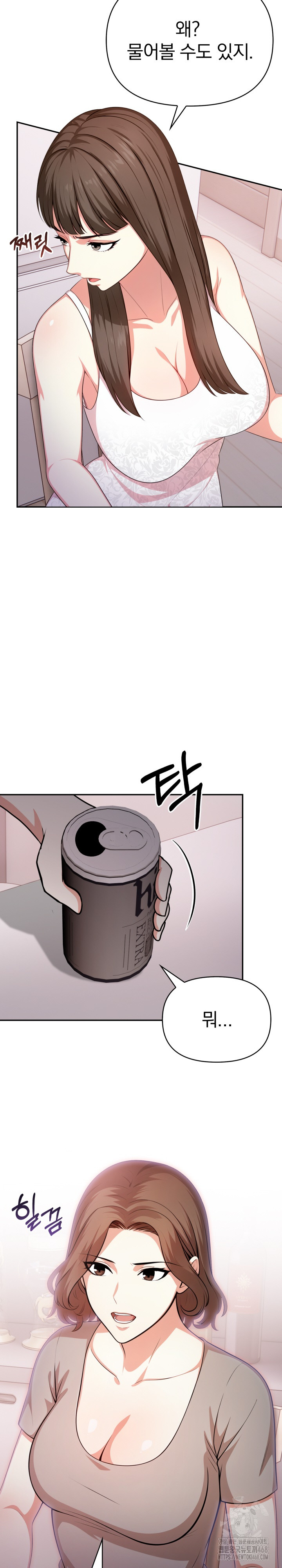 My Cousin Raw Chapter 2 image 10