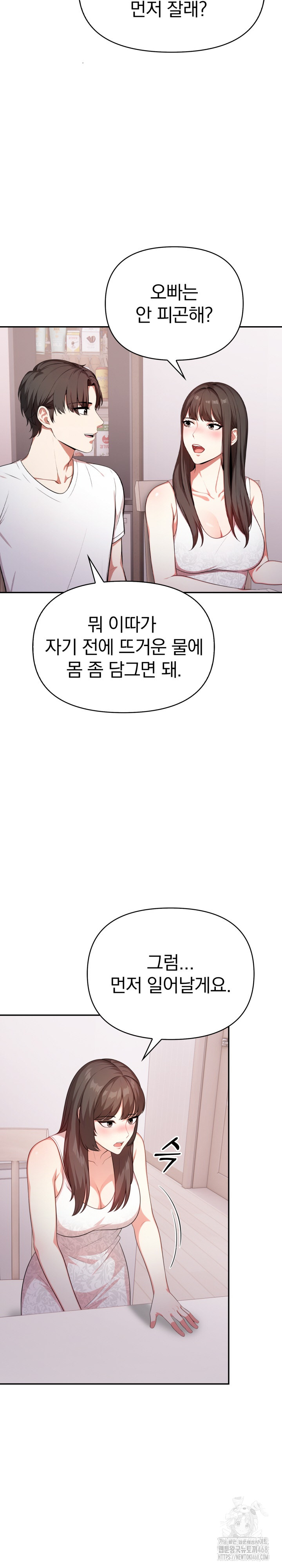 My Cousin Raw Chapter 2 image 13