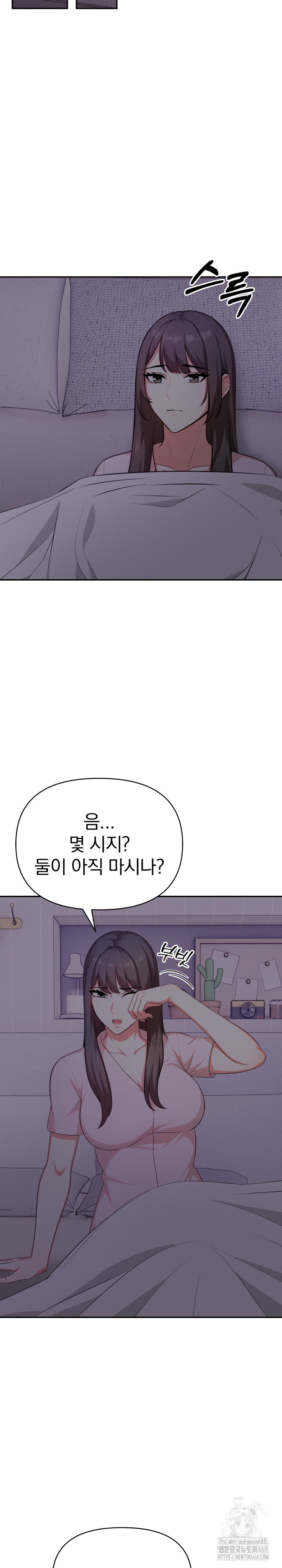 My Cousin Raw Chapter 2 image 15