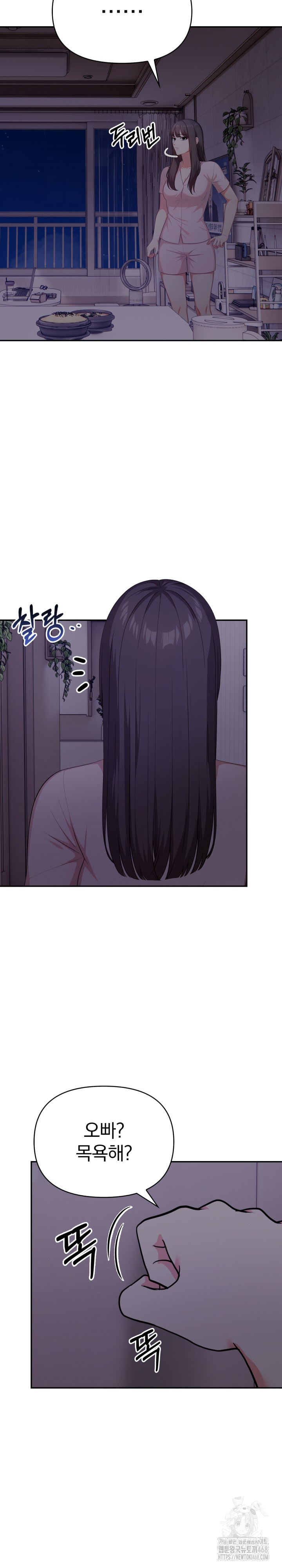 My Cousin Raw Chapter 2 image 16