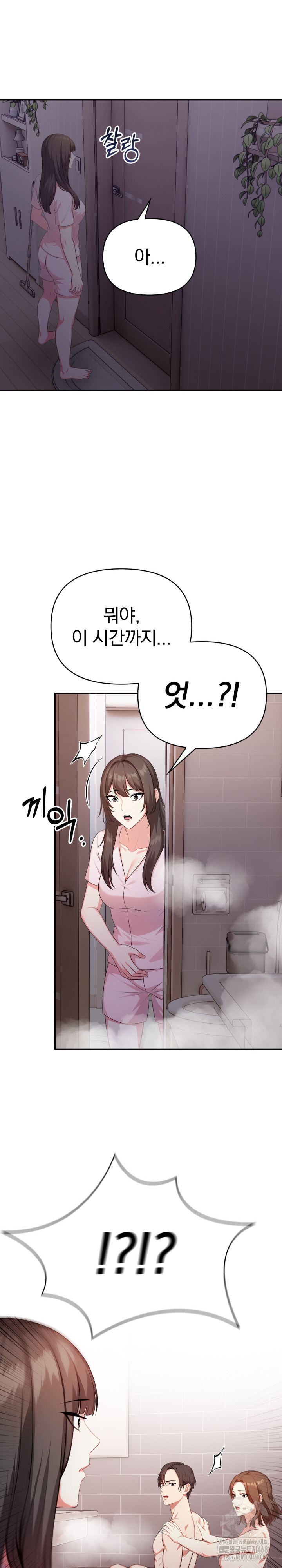 My Cousin Raw Chapter 2 image 17