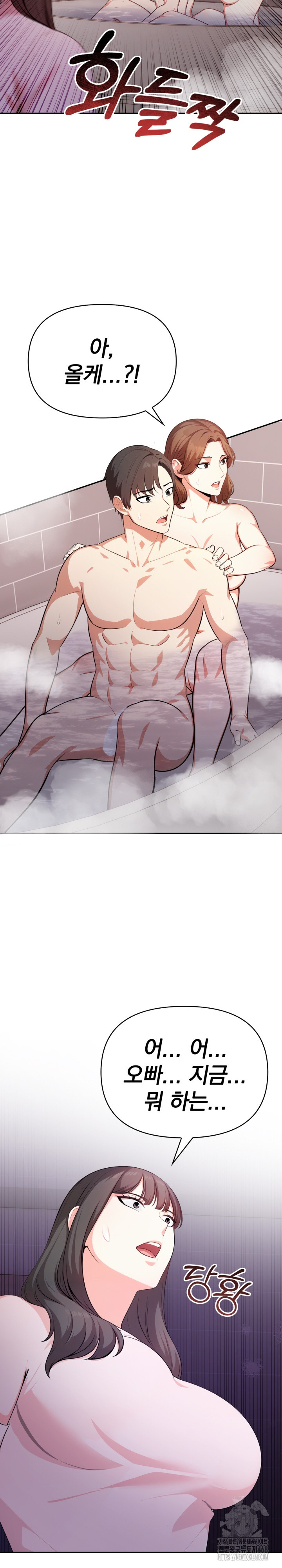 My Cousin Raw Chapter 2 image 18