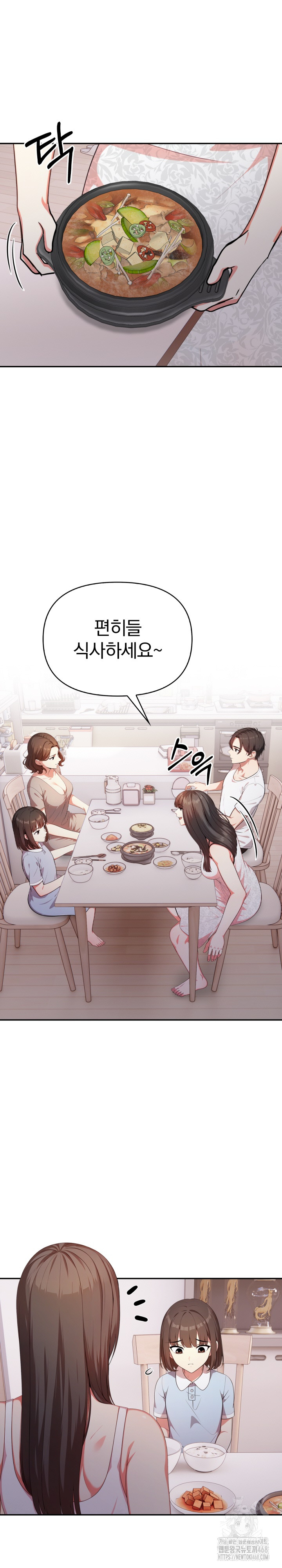 My Cousin Raw Chapter 2 image 1