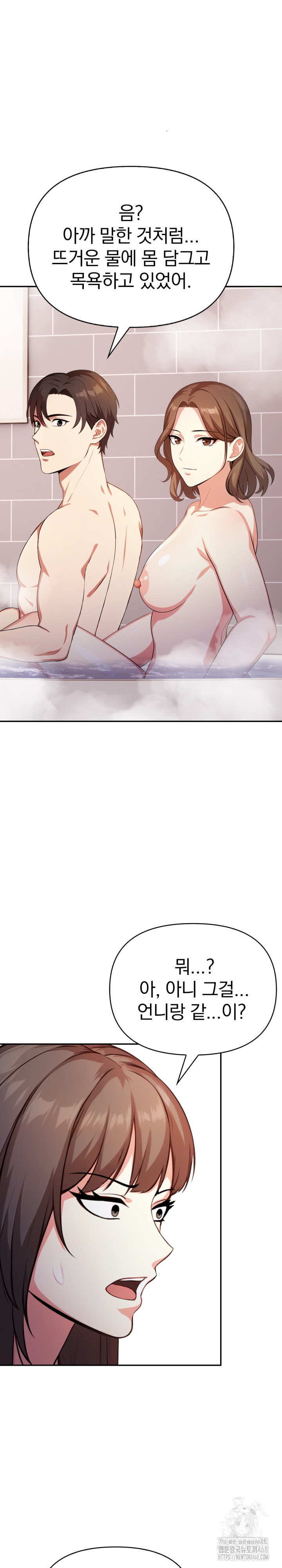 My Cousin Raw Chapter 2 image 19