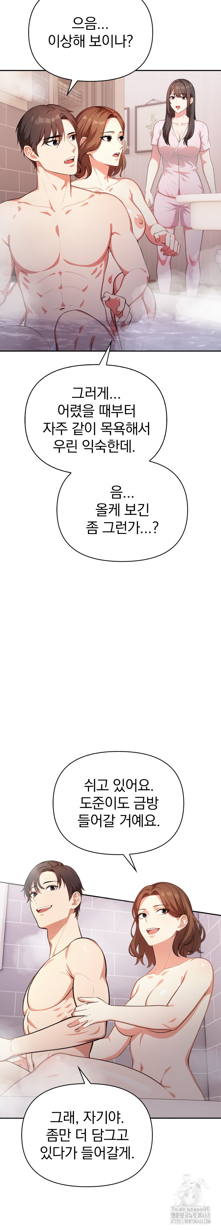 My Cousin Raw Chapter 2 image 20