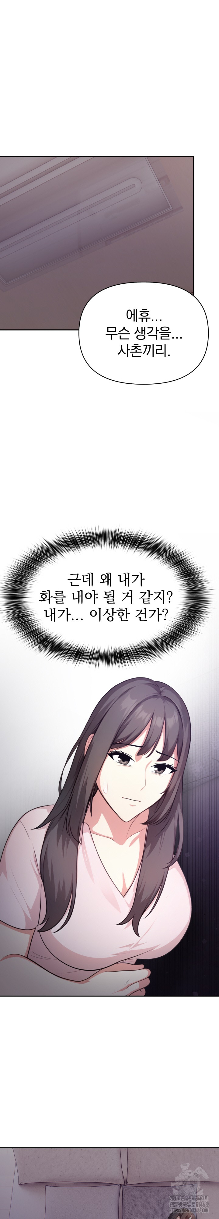 My Cousin Raw Chapter 2 image 24