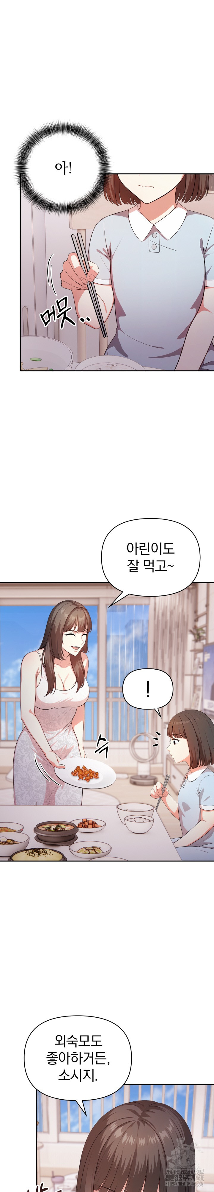 My Cousin Raw Chapter 2 image 2