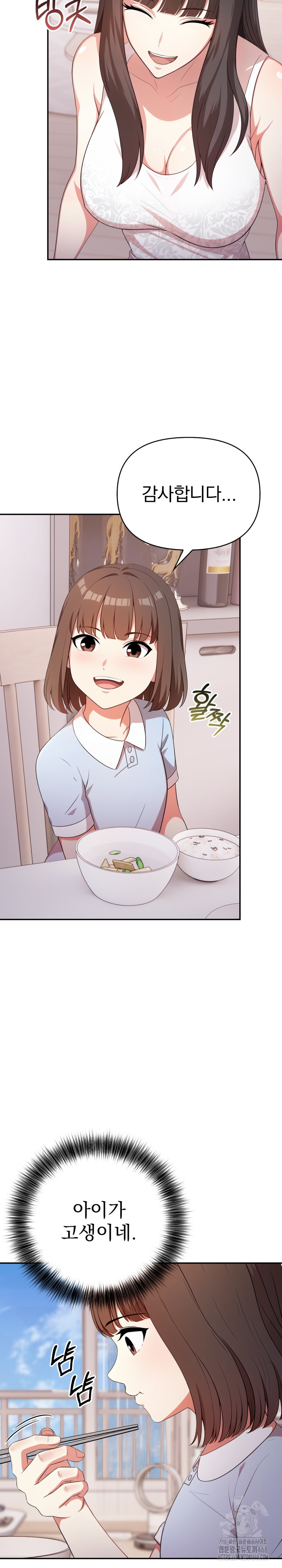 My Cousin Raw Chapter 2 image 3