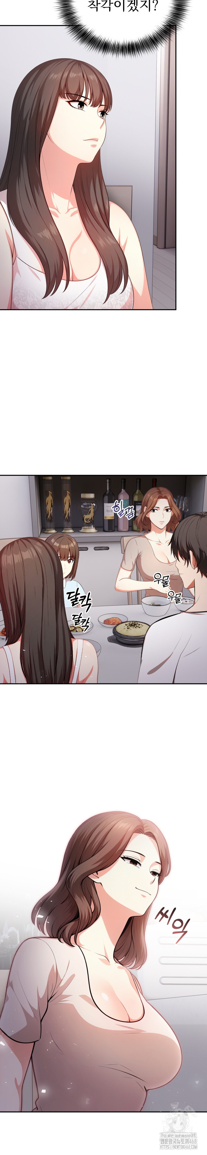 My Cousin Raw Chapter 2 image 5