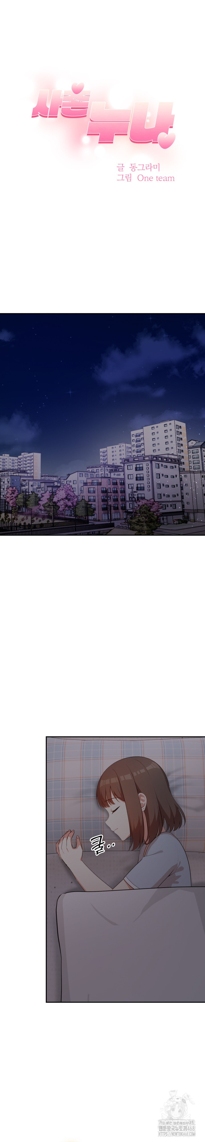 My Cousin Raw Chapter 2 image 6