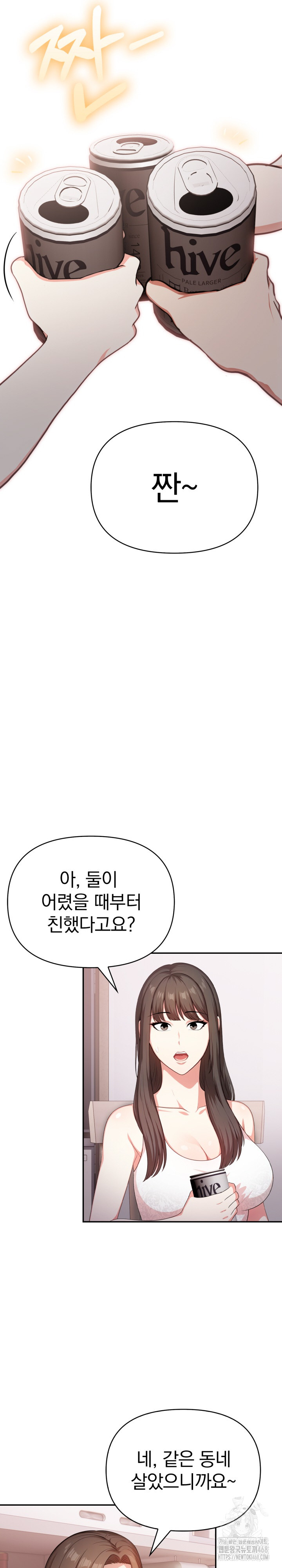 My Cousin Raw Chapter 2 image 7