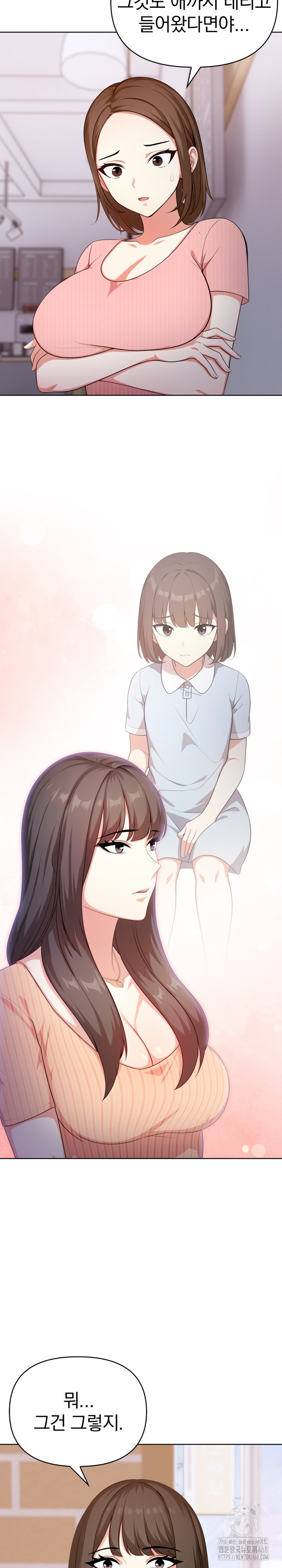 My Cousin Raw Chapter 3 image 10