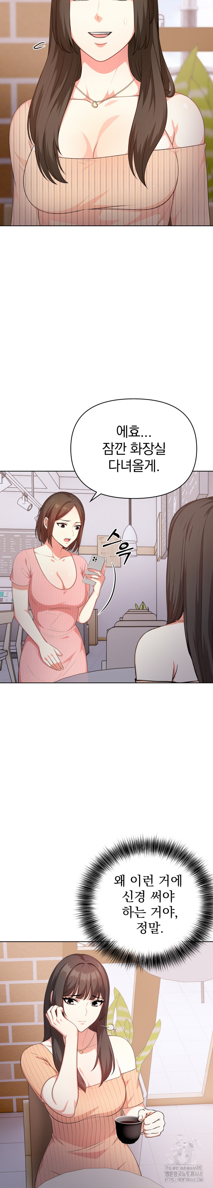 My Cousin Raw Chapter 3 image 11