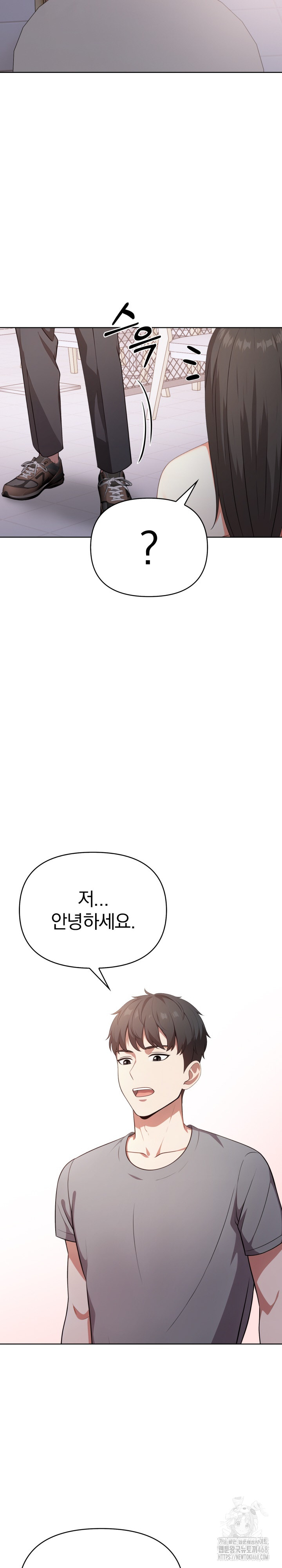 My Cousin Raw Chapter 3 image 12