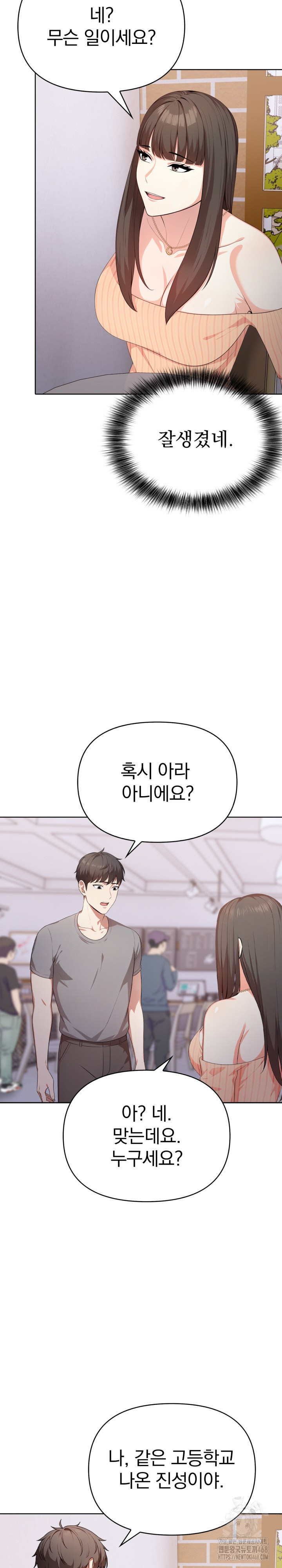 My Cousin Raw Chapter 3 image 13