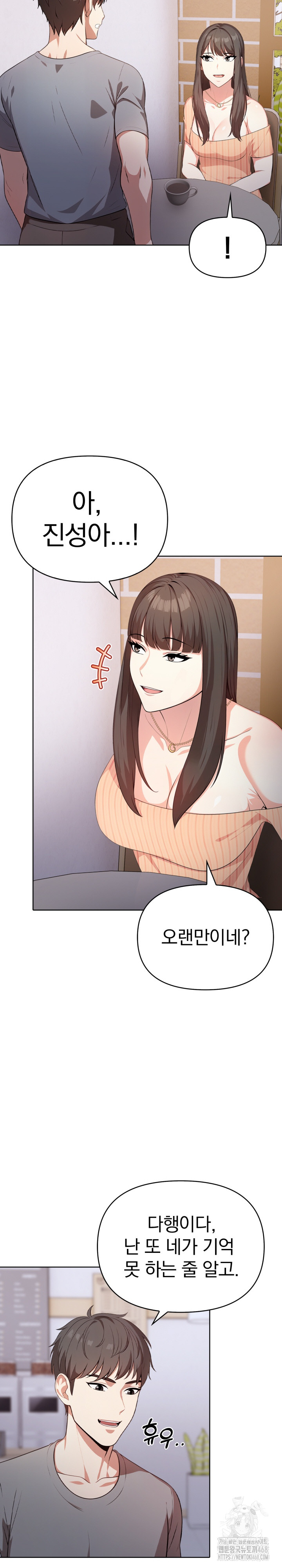 My Cousin Raw Chapter 3 image 14