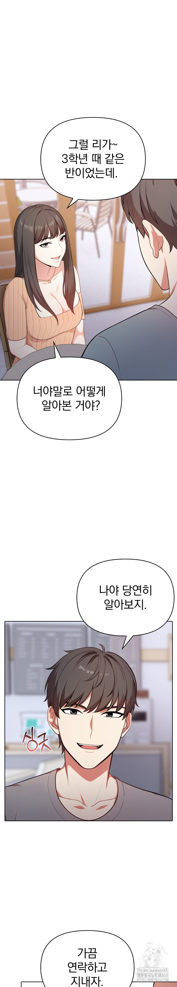 My Cousin Raw Chapter 3 image 15