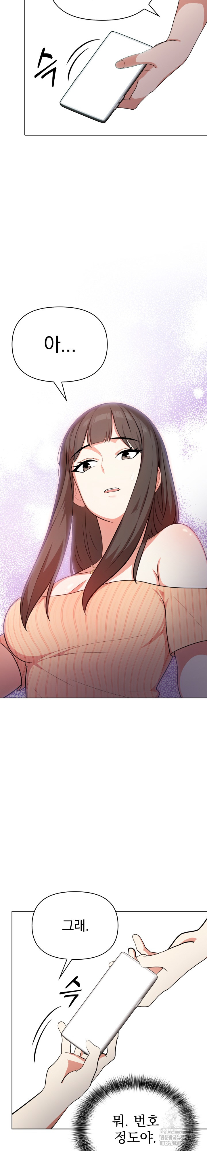 My Cousin Raw Chapter 3 image 16