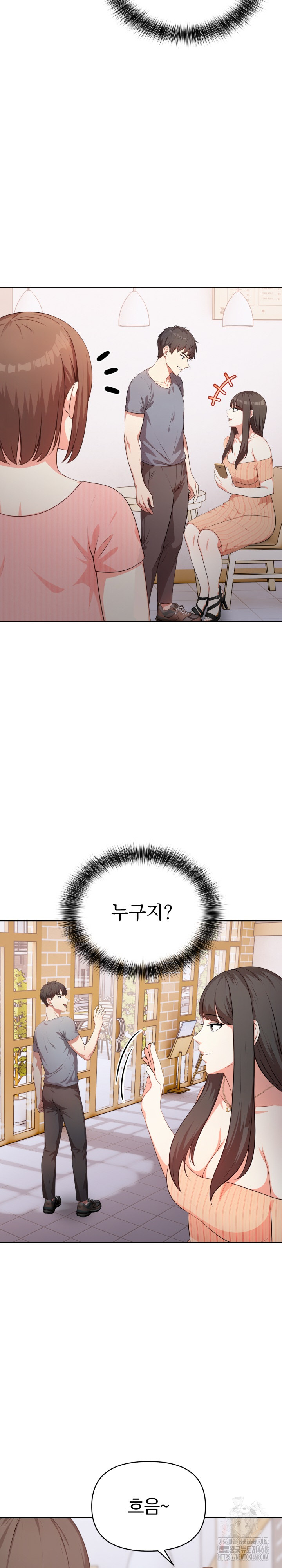 My Cousin Raw Chapter 3 image 17