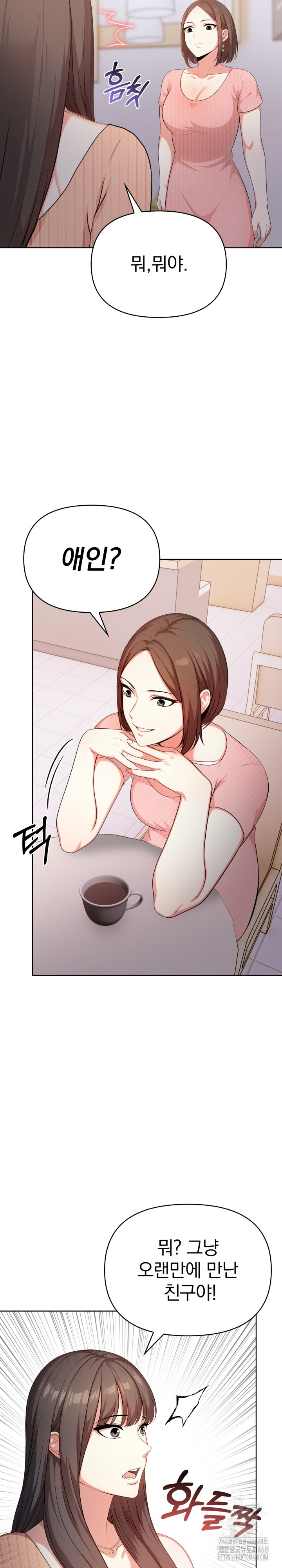 My Cousin Raw Chapter 3 image 18
