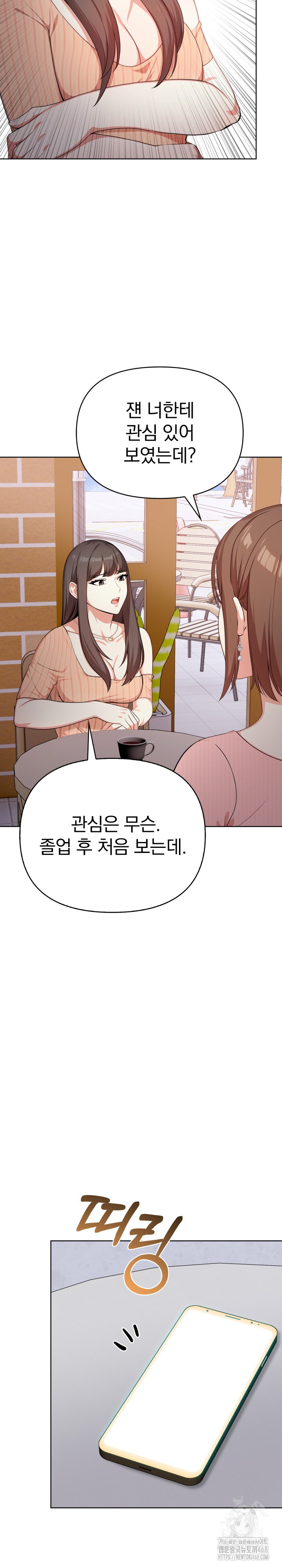 My Cousin Raw Chapter 3 image 19