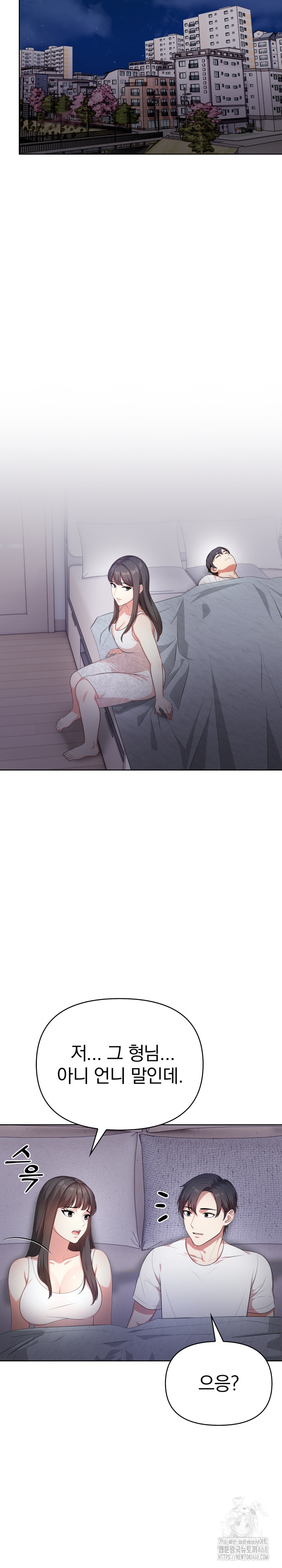 My Cousin Raw Chapter 3 image 22