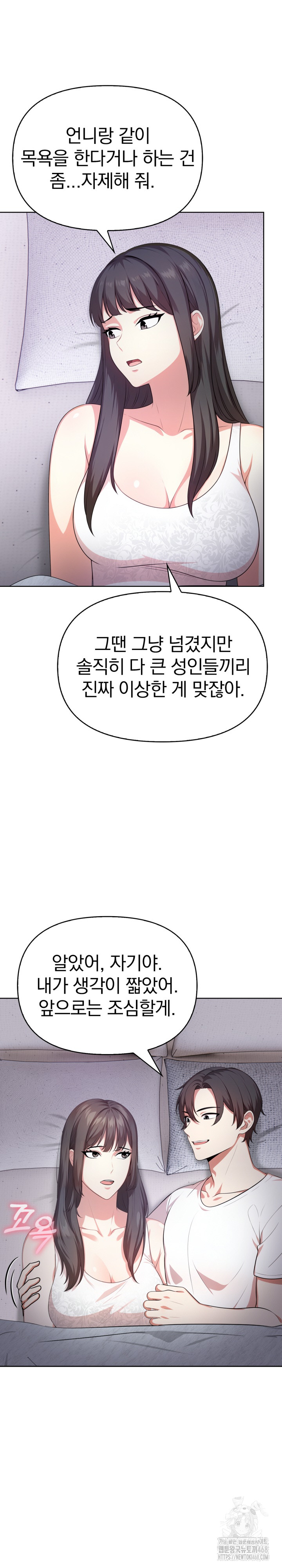 My Cousin Raw Chapter 3 image 23