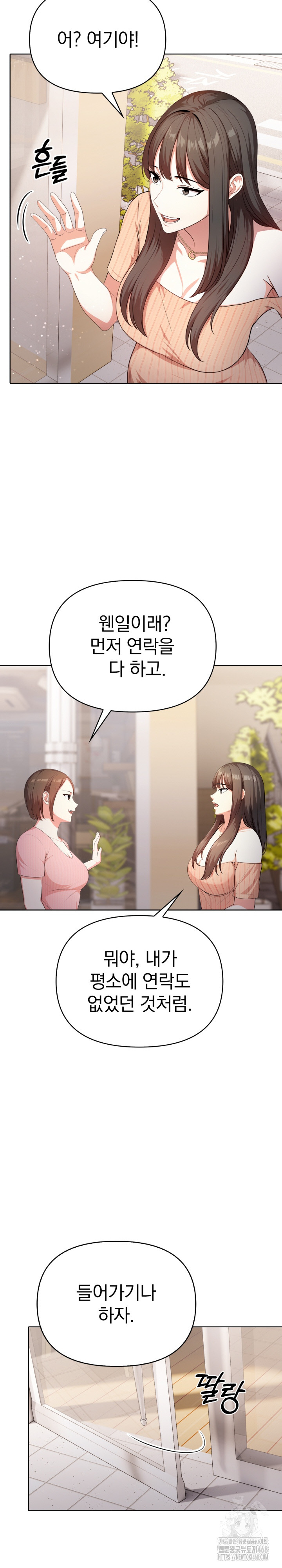 My Cousin Raw Chapter 3 image 3