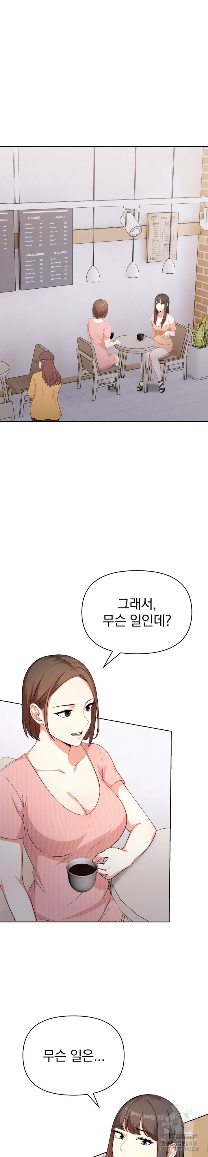 My Cousin Raw Chapter 3 image 4