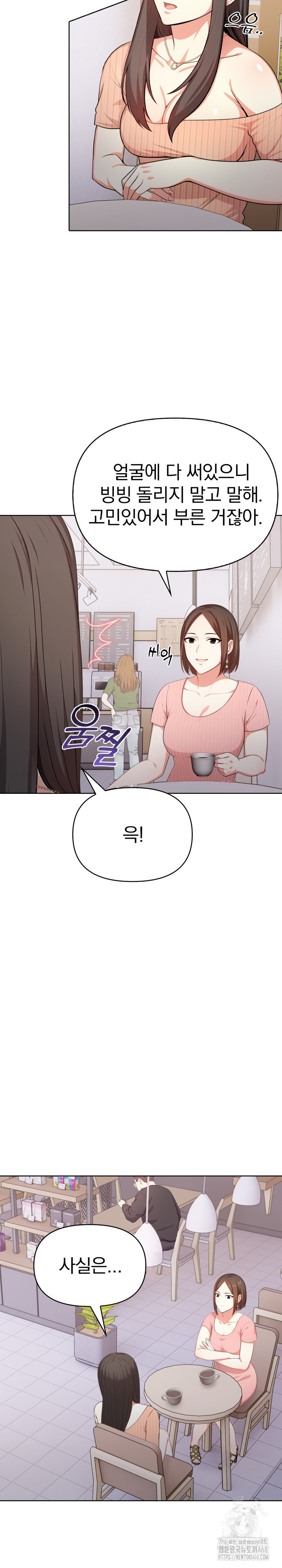 My Cousin Raw Chapter 3 image 5