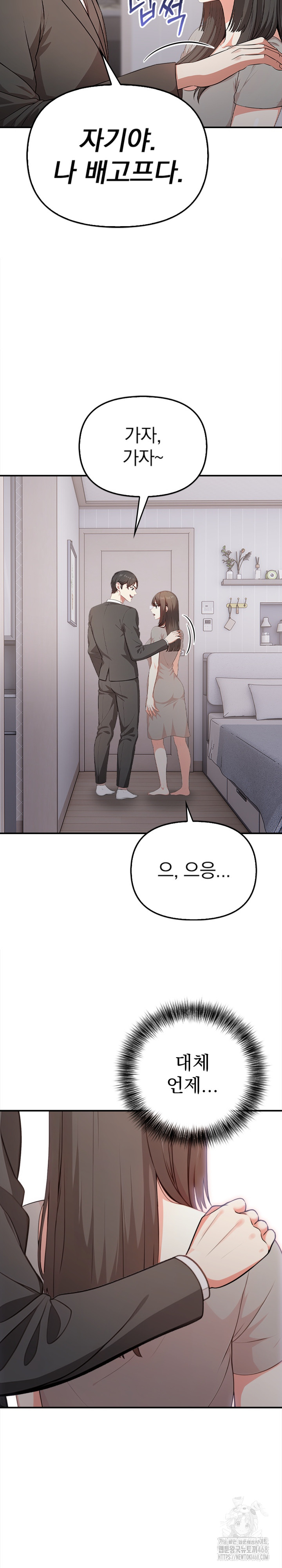 My Cousin Raw Chapter 5 image 9