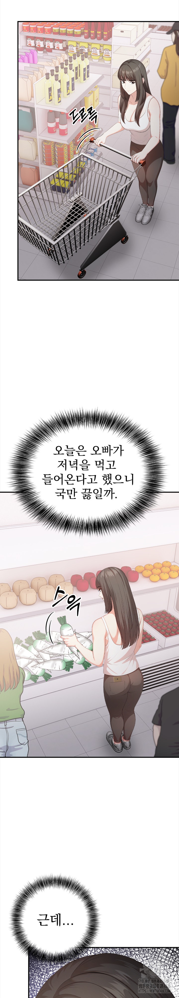 My Cousin Raw Chapter 5 image 11